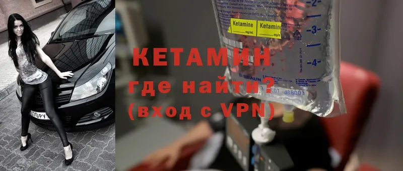 КЕТАМИН VHQ  Выборг 